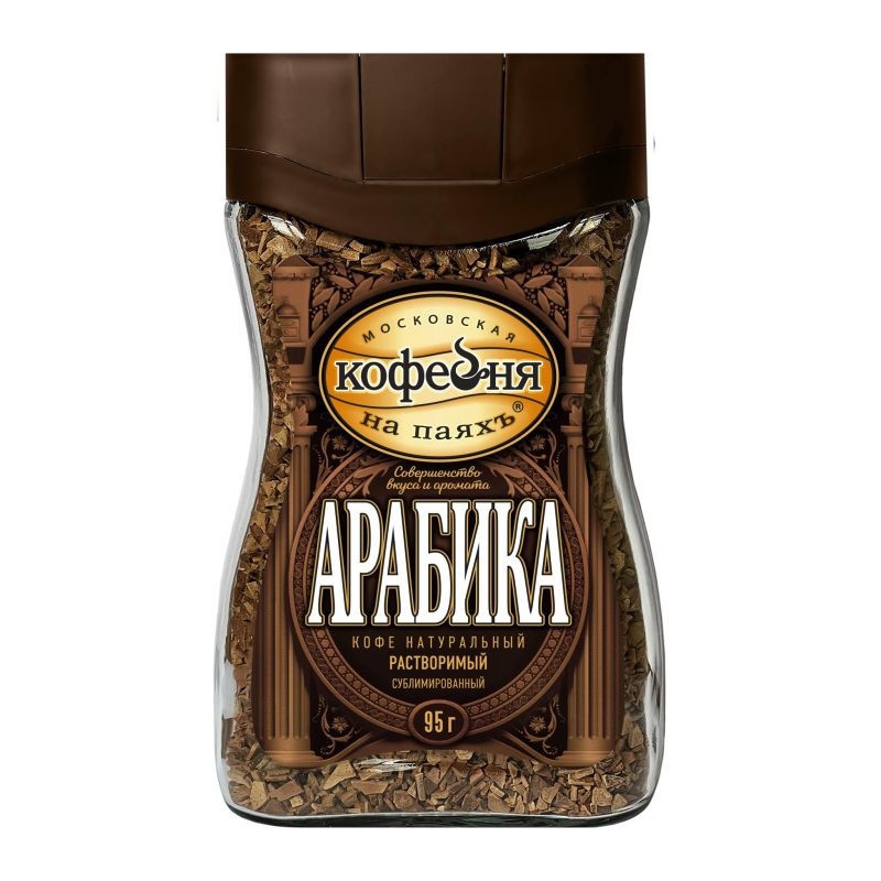 Арабика Кофейня на Паях стекло 95 гр