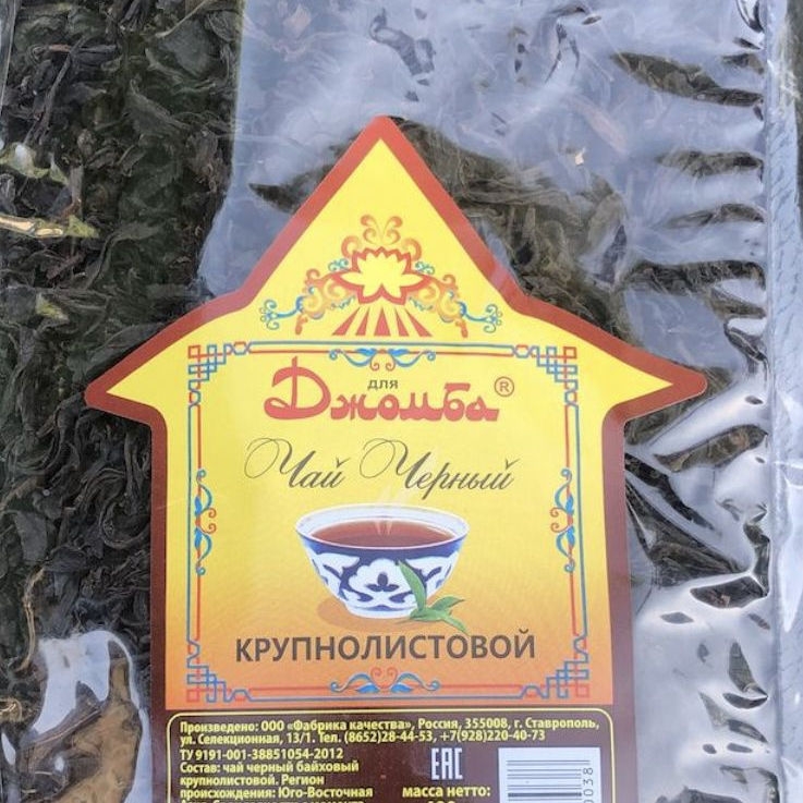 Джомба черный крупный лист м/уп 250 гр