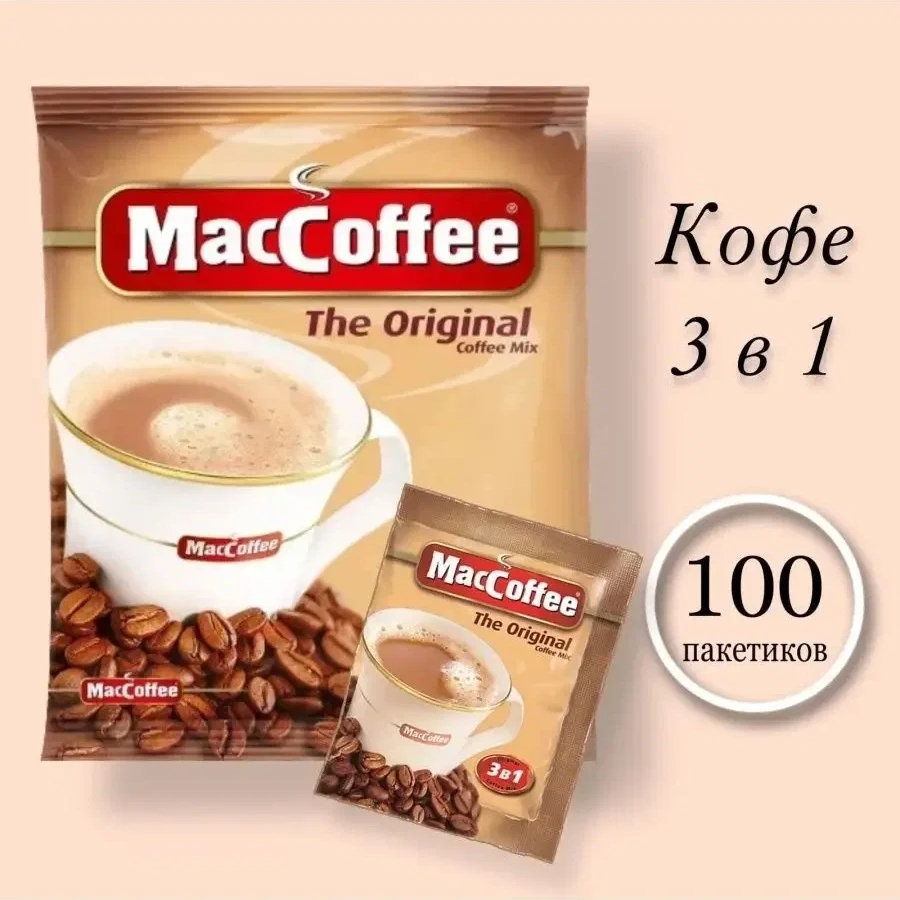 Маккофе 3 в 1 100 пакетиков в упак