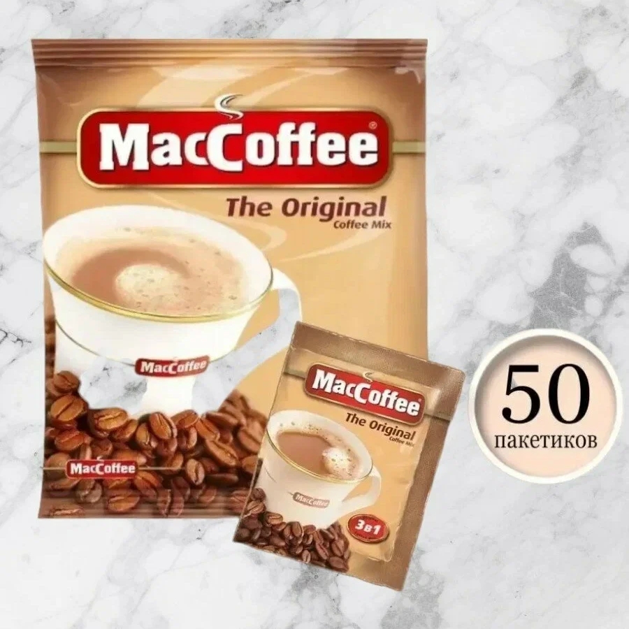 Маккофе 3 в 1 50 пакетиков в упак