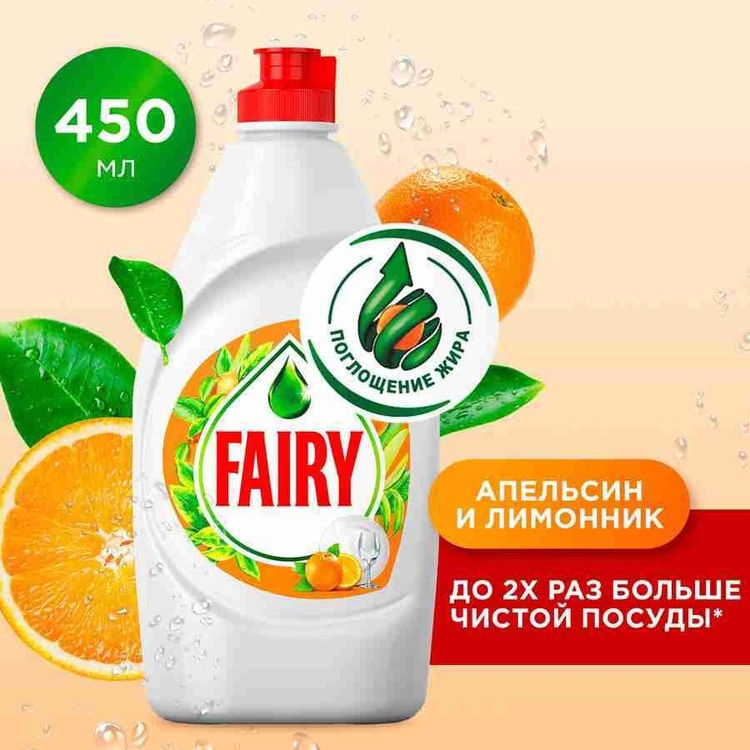 Fairy апельсин и лимонник 450 мл