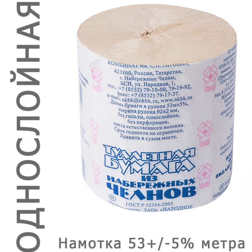 Туалетная бумага из Набережных Челнов