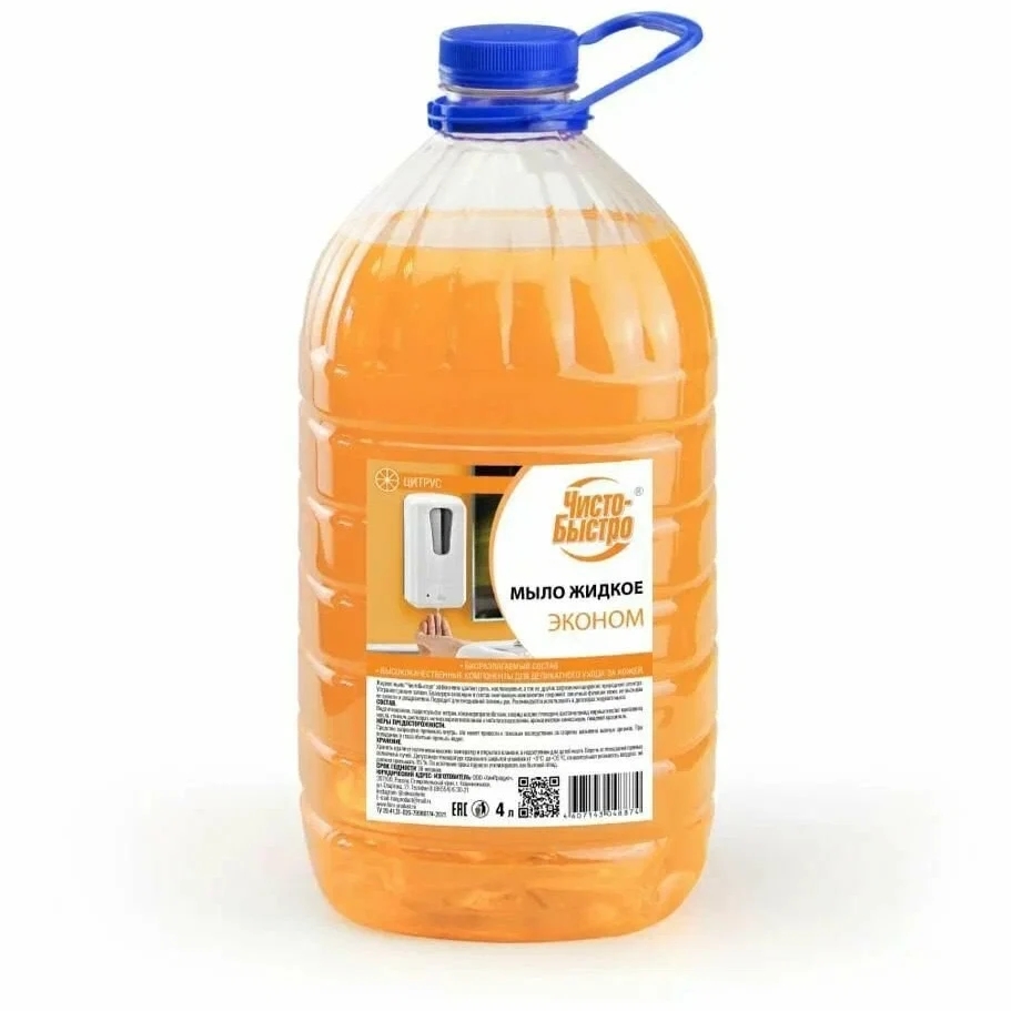 Жидкое мыло Эконом Цитрус 5 л