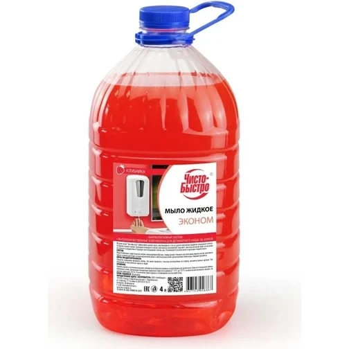 Жидкое мыло Чисто Быстро Эконом Клубника 5 л