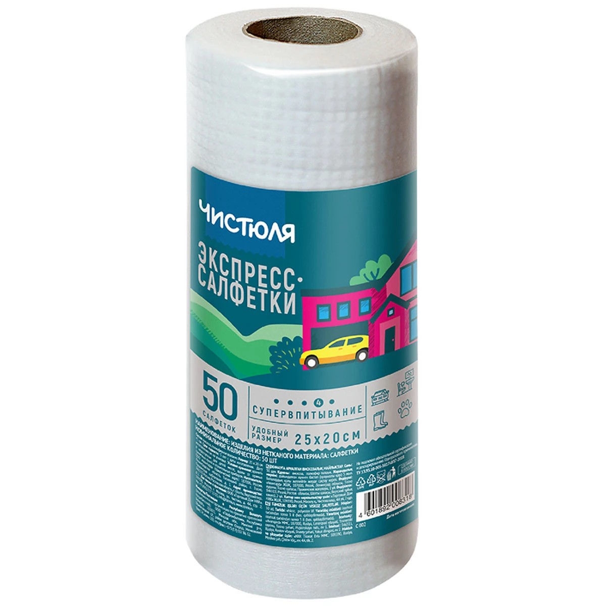 Экспресс салфетки вискозные в рулоне Чистюля 50 шт