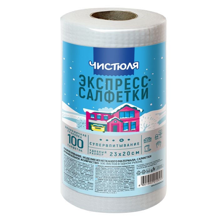 Экспресс салфетки вискозные в рулоне Чистюля 100 шт