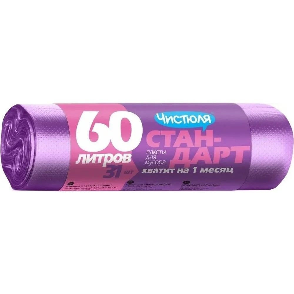 Пакет для мусора стандарт Чистюля  60 л