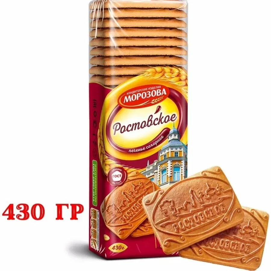 Ростовское конд изд Морозова 430 гр