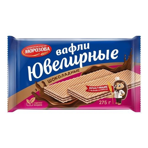 Вафли Ювелирные шоколадные конд изд Морозова 275 гр