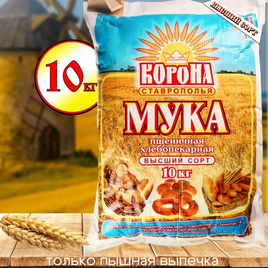 Мука Корона 10 кг