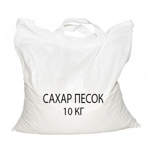 Сахар 10 кг