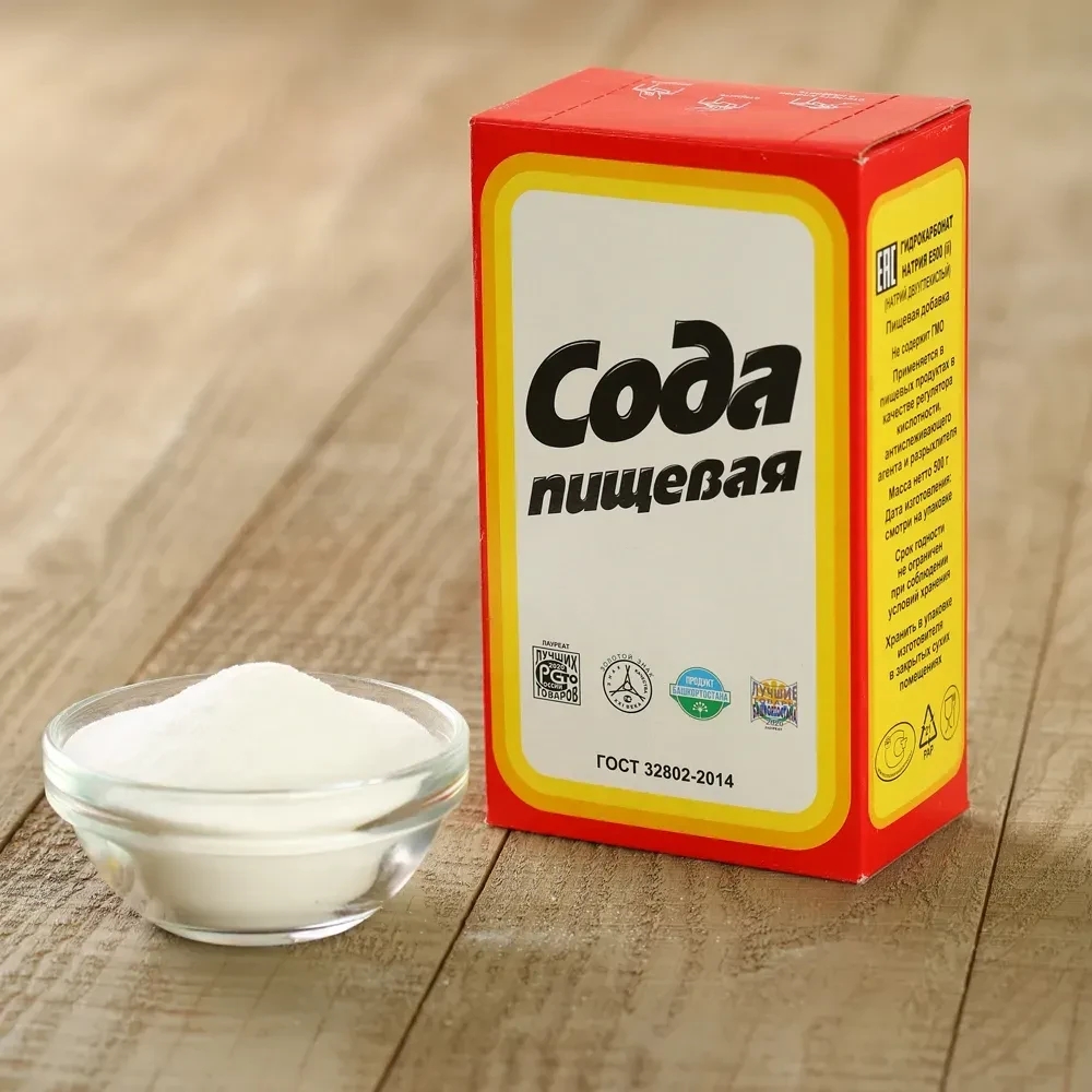 Сода пищевая 500 гр