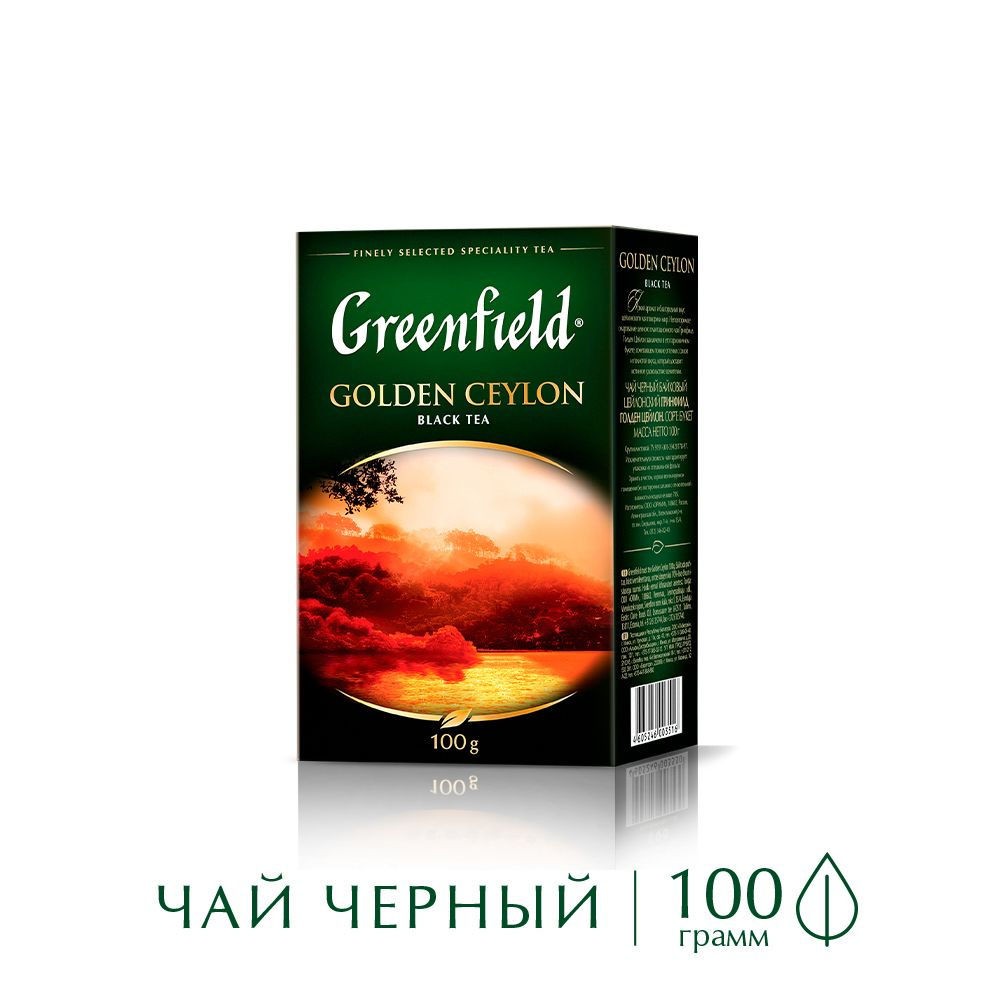 Гринфилд 100 гр голден цейлон черный