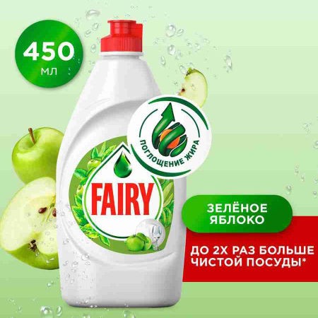 Fairy зеленое яблоко 450 мл