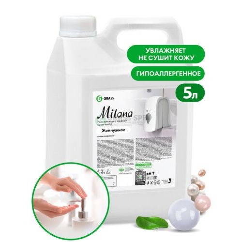 Жидкое мыло MILANA Жемчужное канистра 5 л